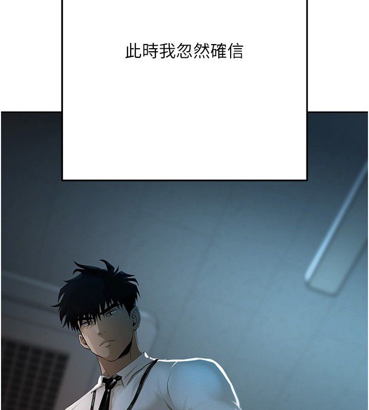 慾債第3話-不然就用肉體還債