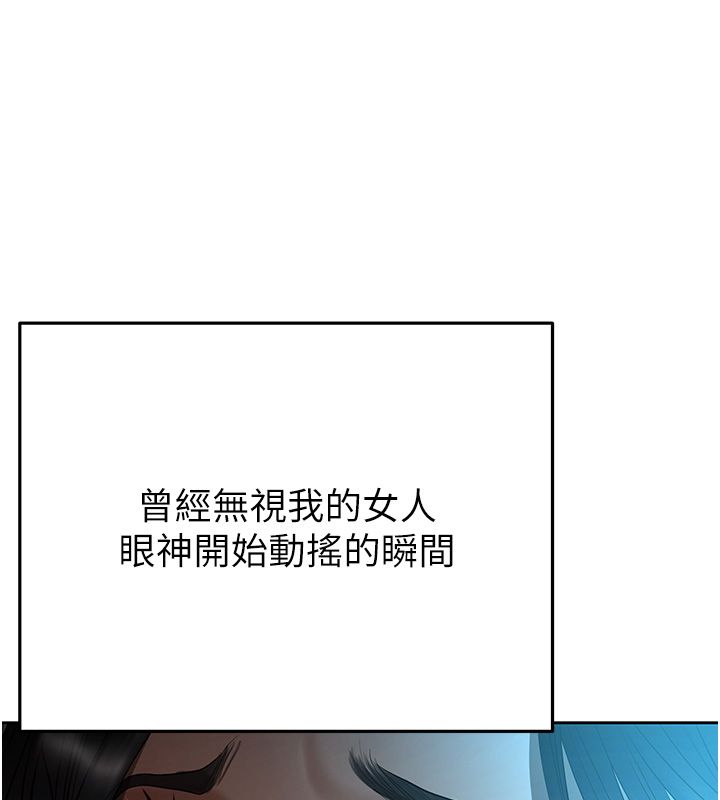 慾債第3話-不然就用肉體還債