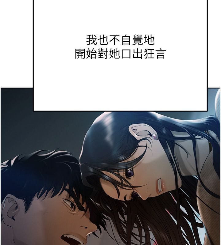 慾債第3話-不然就用肉體還債