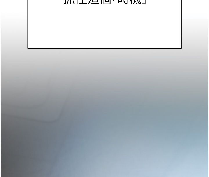 慾債第3話-不然就用肉體還債