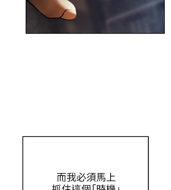 慾債第3話-不然就用肉體還債