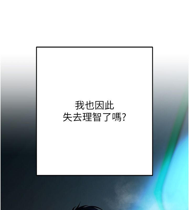 慾債第3話-不然就用肉體還債