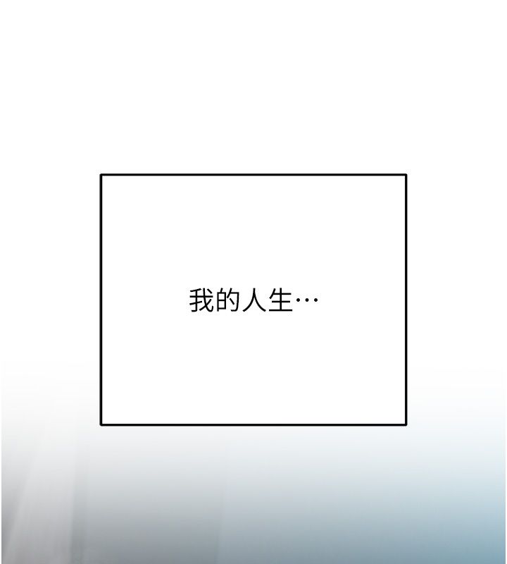 慾債第3話-不然就用肉體還債