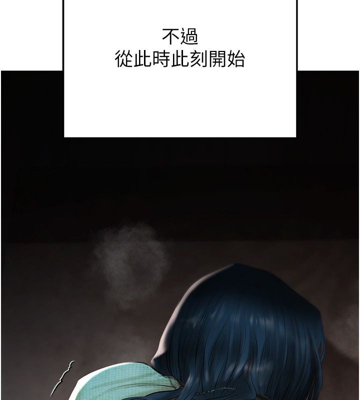 慾債第3話-不然就用肉體還債