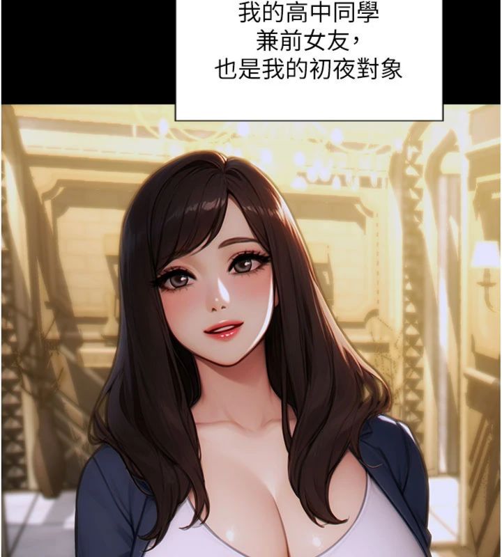 單身即縱慾第49話-欲擒故縱，高手過招