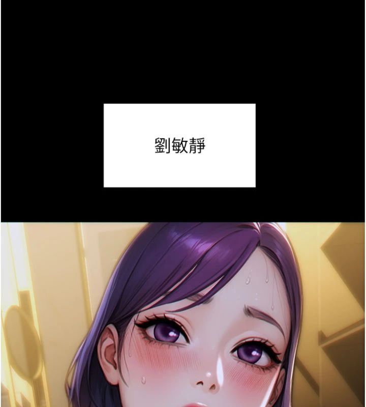單身即縱慾第49話-欲擒故縱，高手過招