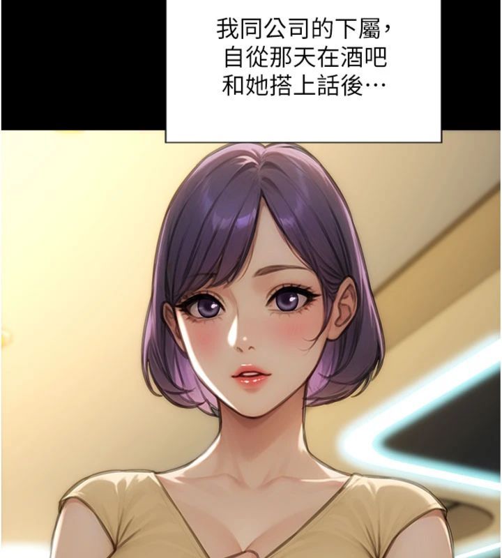 單身即縱慾第49話-欲擒故縱，高手過招