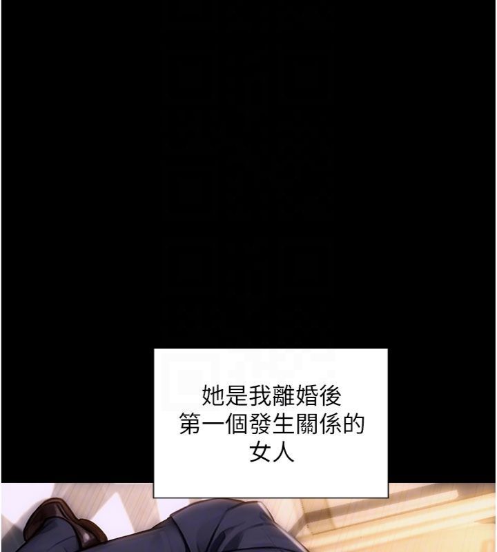 單身即縱慾第49話-欲擒故縱，高手過招
