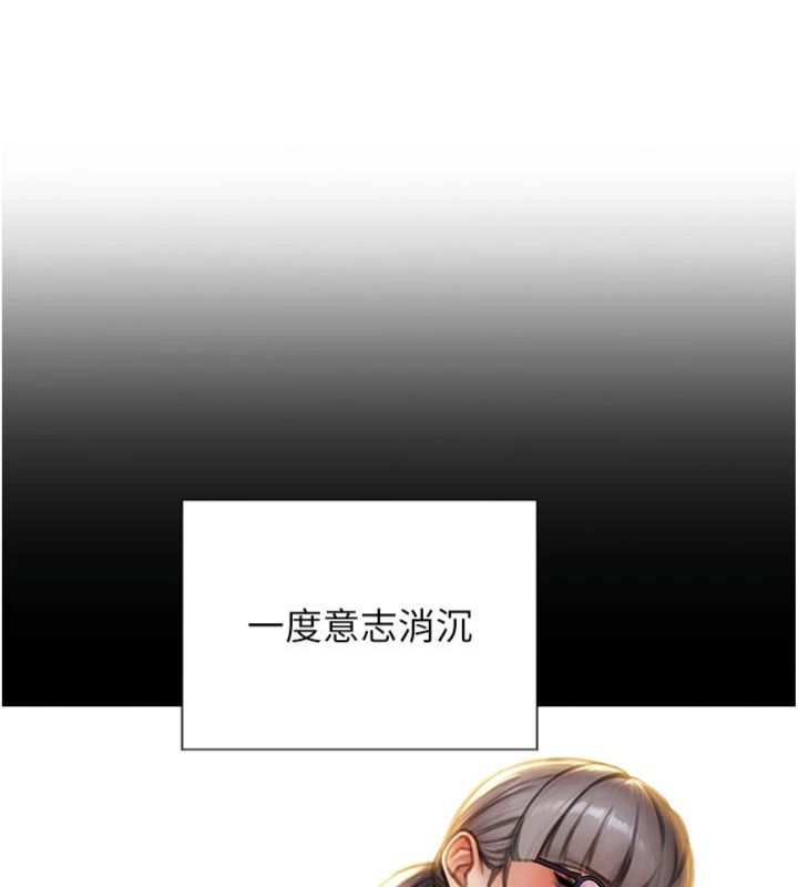 單身即縱慾第49話-欲擒故縱，高手過招