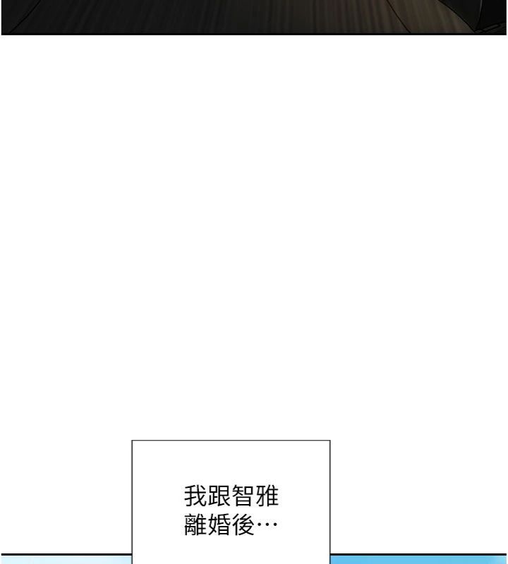 單身即縱慾第49話-欲擒故縱，高手過招