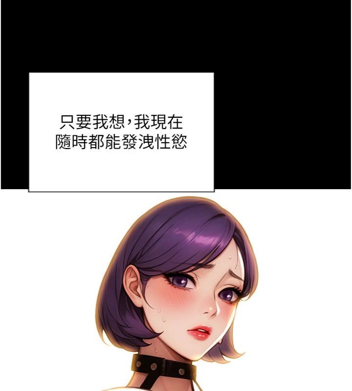 單身即縱慾第49話-欲擒故縱，高手過招