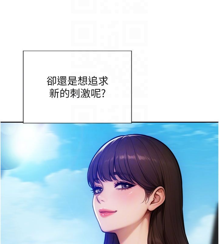單身即縱慾第49話-欲擒故縱，高手過招