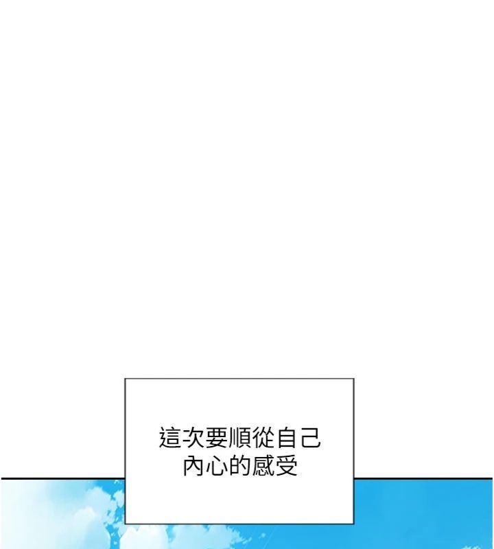 單身即縱慾第49話-欲擒故縱，高手過招