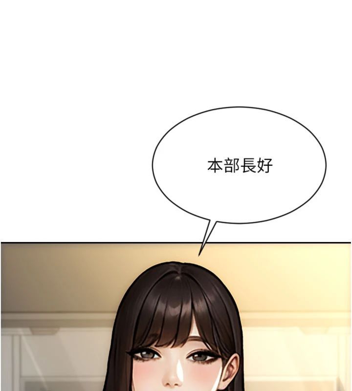 單身即縱慾第49話-欲擒故縱，高手過招