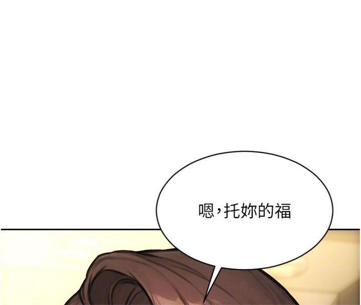 單身即縱慾第49話-欲擒故縱，高手過招