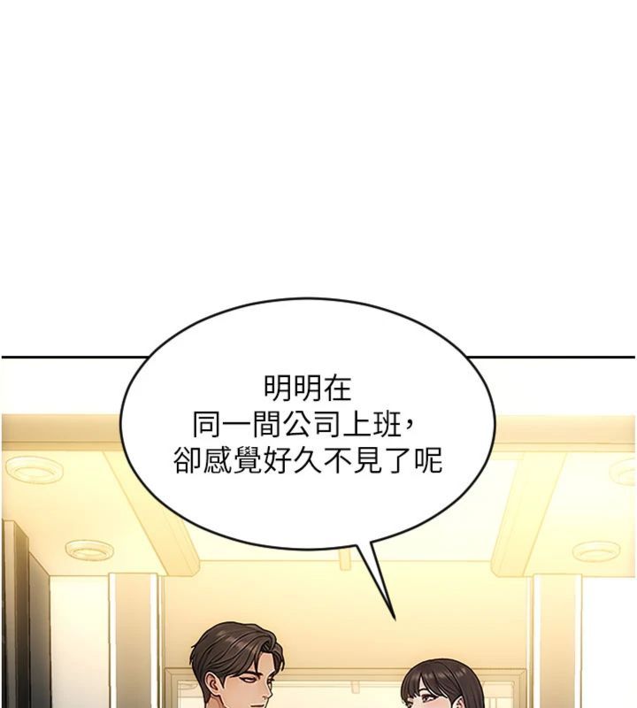 單身即縱慾第49話-欲擒故縱，高手過招