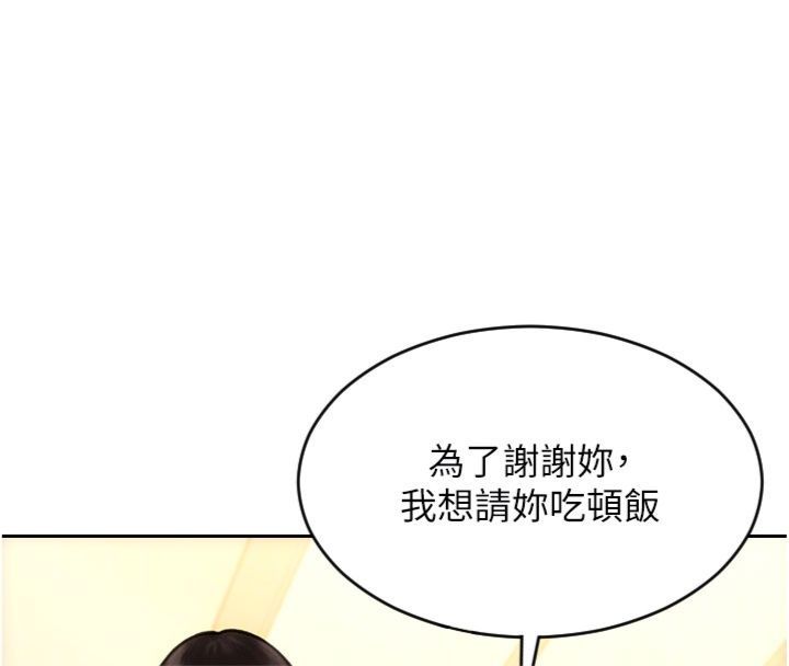 單身即縱慾第49話-欲擒故縱，高手過招