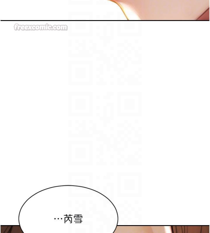 單身即縱慾第49話-欲擒故縱，高手過招