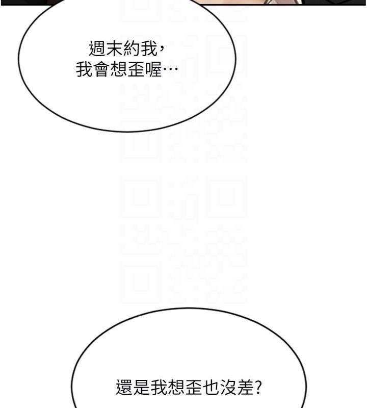 單身即縱慾第49話-欲擒故縱，高手過招