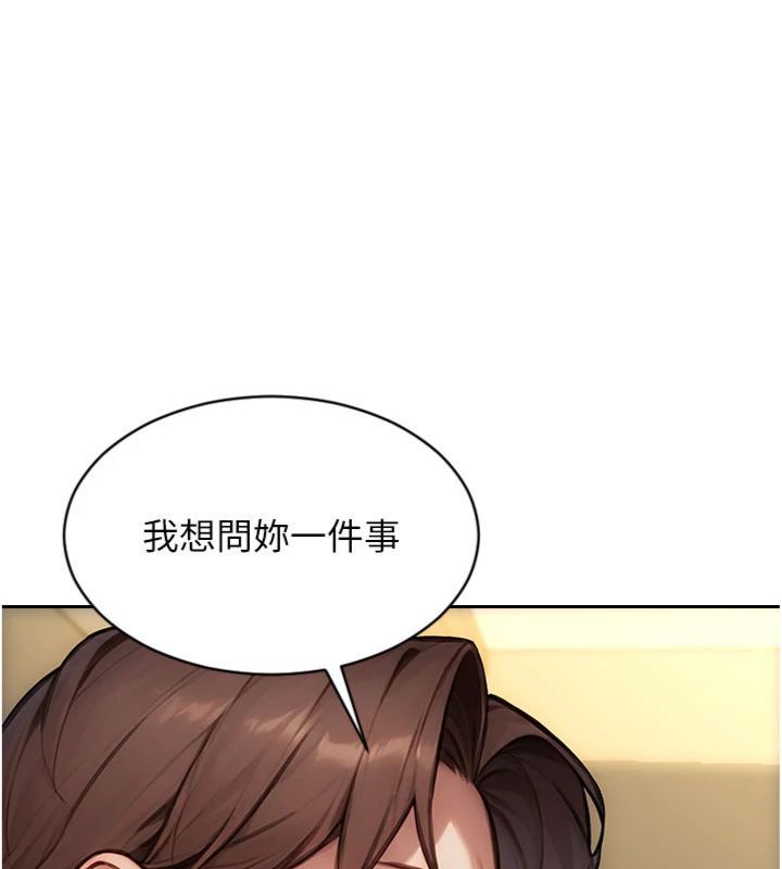 單身即縱慾第49話-欲擒故縱，高手過招