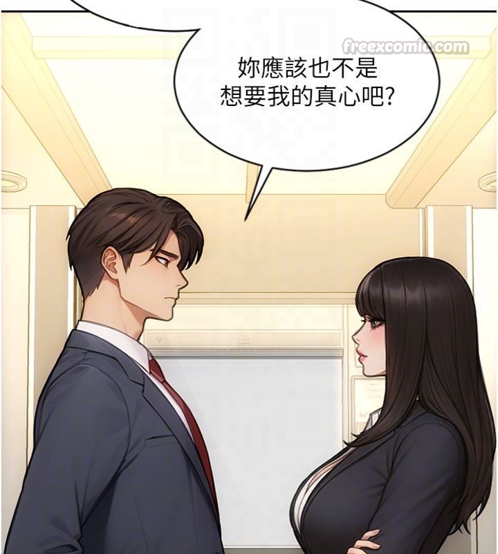 單身即縱慾第49話-欲擒故縱，高手過招