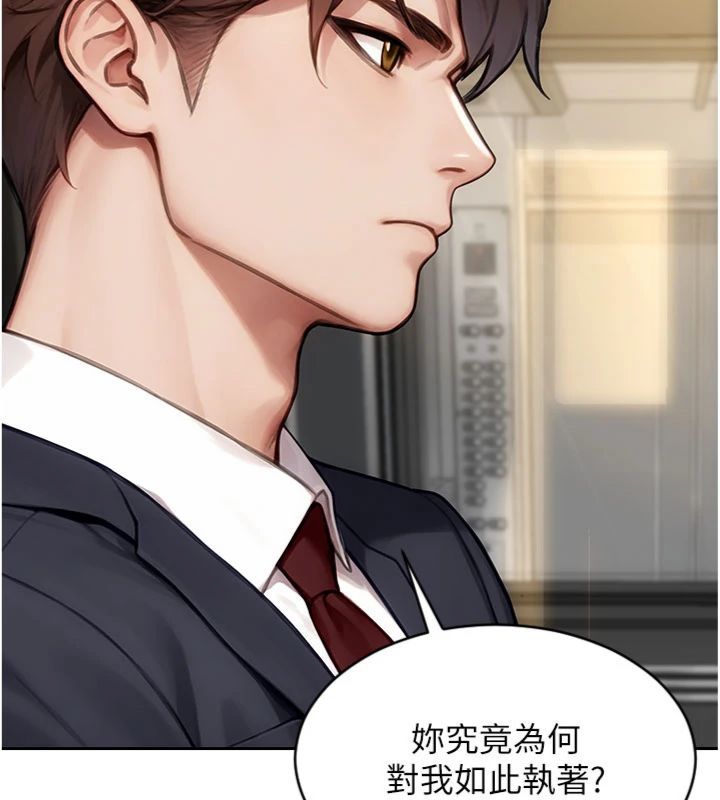 單身即縱慾第49話-欲擒故縱，高手過招
