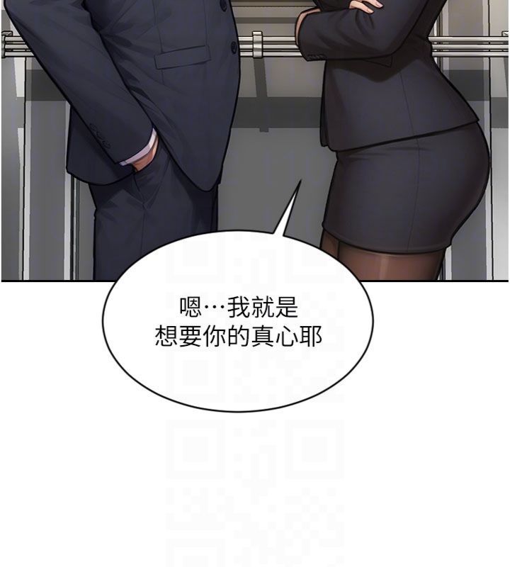 單身即縱慾第49話-欲擒故縱，高手過招