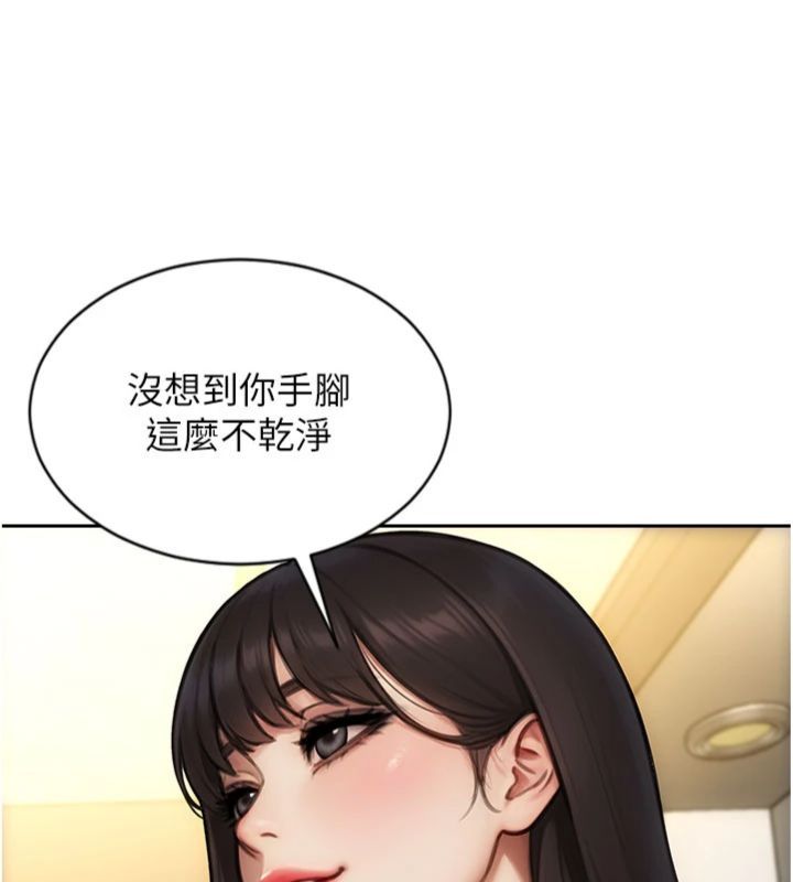 單身即縱慾第49話-欲擒故縱，高手過招
