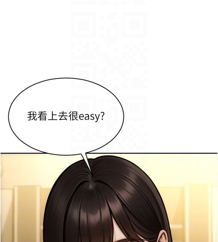 單身即縱慾第49話-欲擒故縱，高手過招