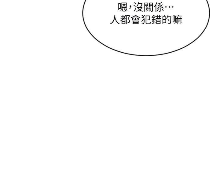 單身即縱慾第49話-欲擒故縱，高手過招