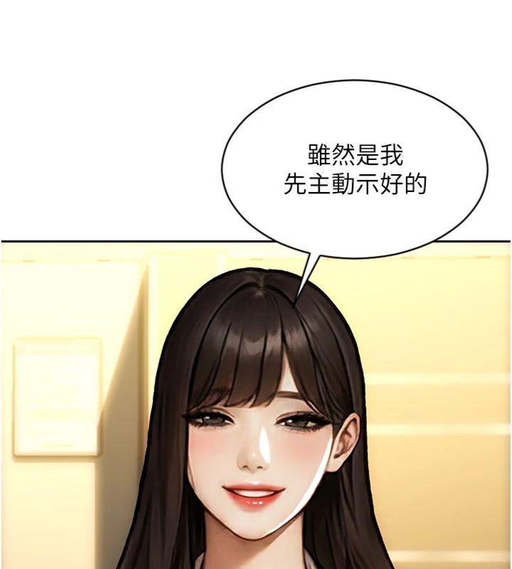 單身即縱慾第49話-欲擒故縱，高手過招