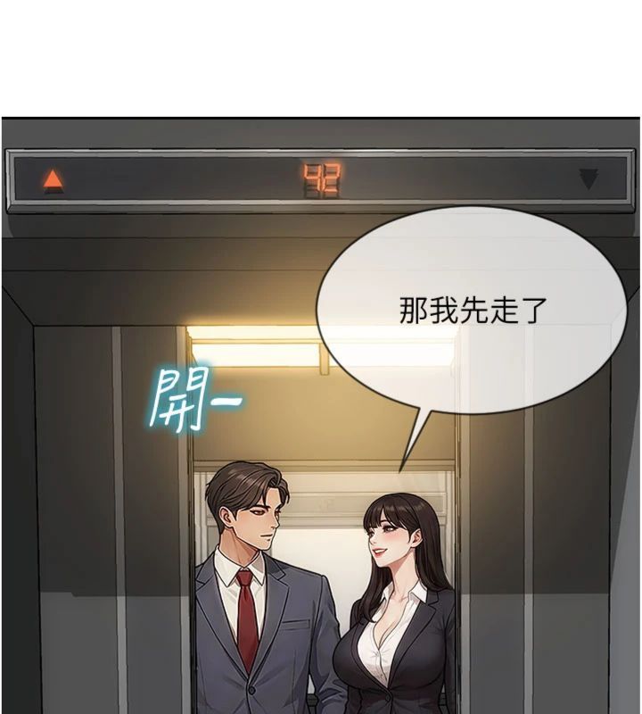 單身即縱慾第49話-欲擒故縱，高手過招