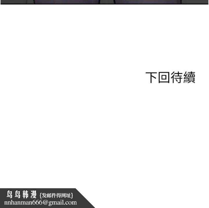 單身即縱慾第49話-欲擒故縱，高手過招