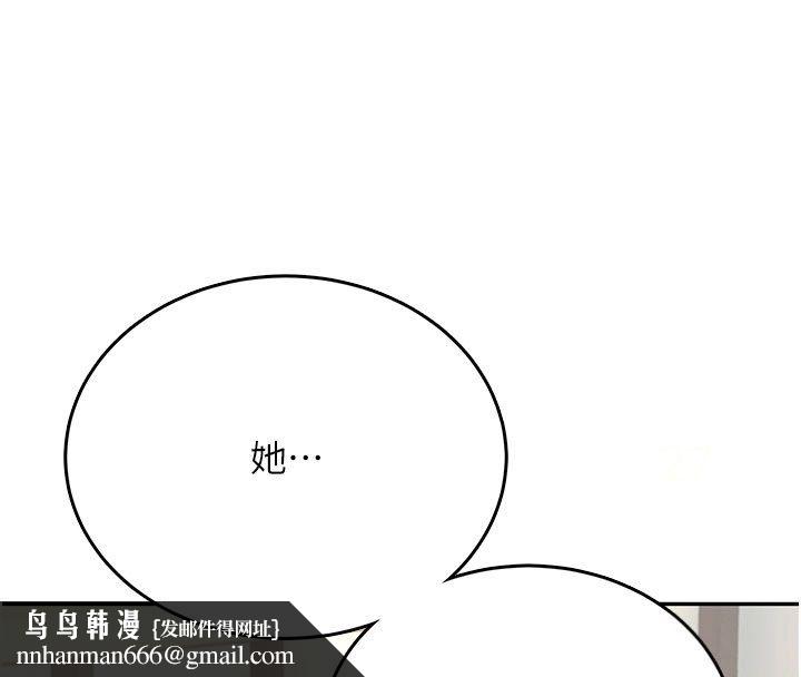 飞机杯女神连线中第60話-做妳的護花使者