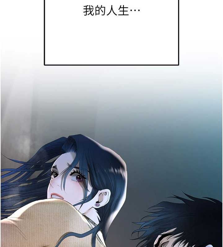 慾債第4話-完成秘密交易