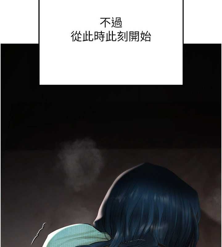 慾債第4話-完成秘密交易