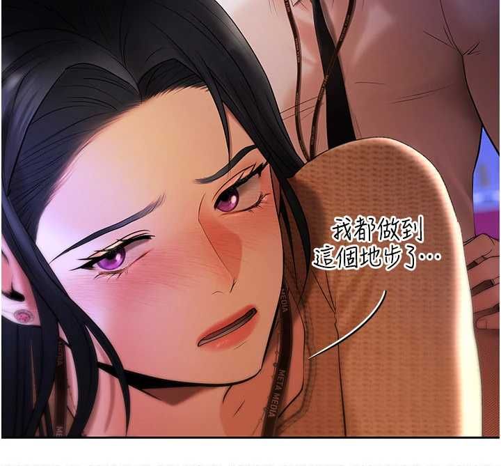慾債第4話-完成秘密交易