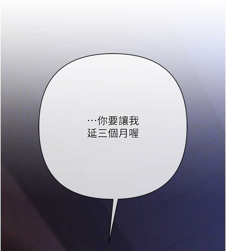 慾債第4話-完成秘密交易