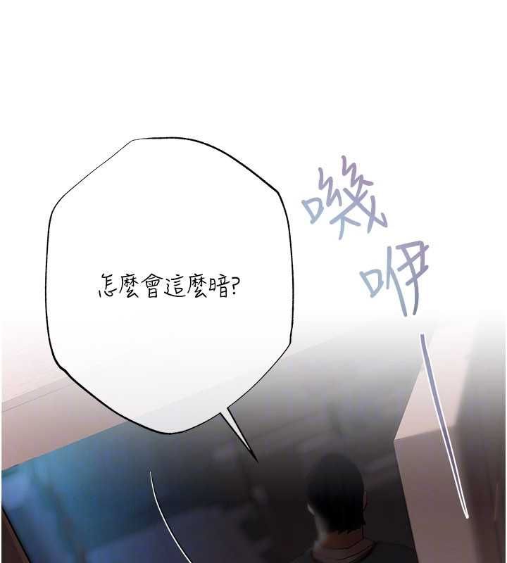 慾債第4話-完成秘密交易