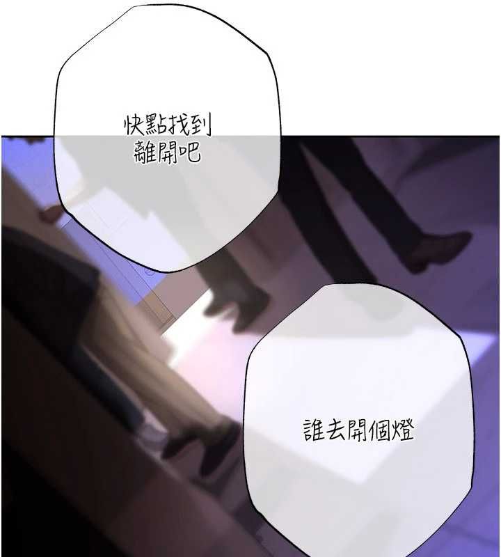慾債第4話-完成秘密交易