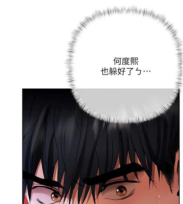 慾債第4話-完成秘密交易