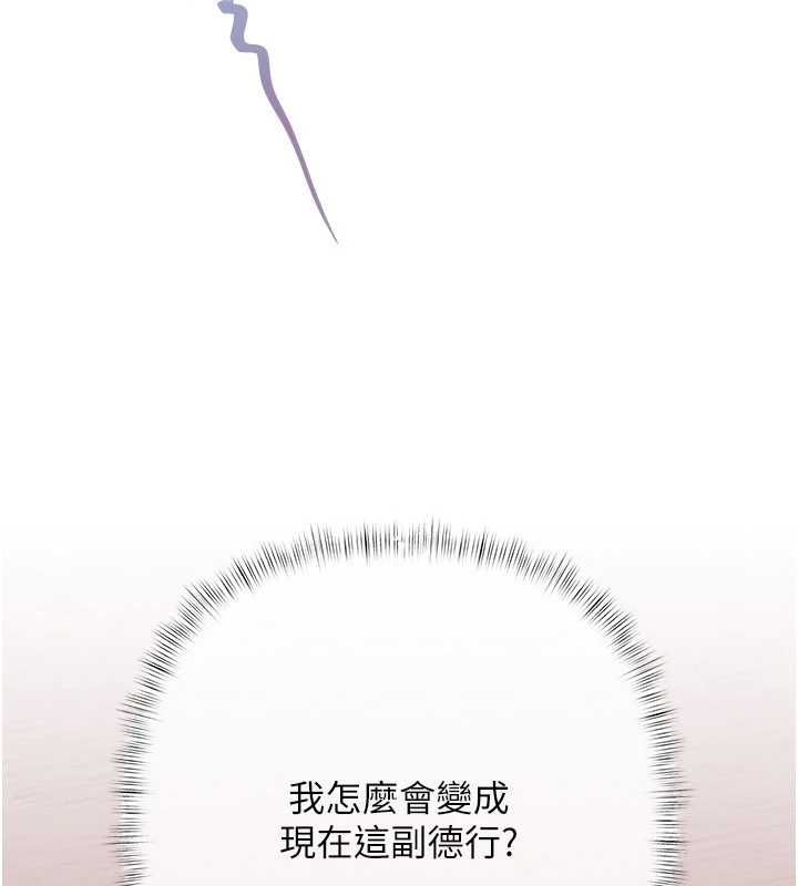 慾債第4話-完成秘密交易