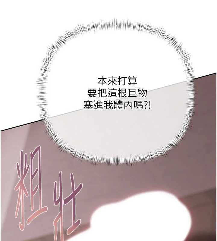 慾債第4話-完成秘密交易