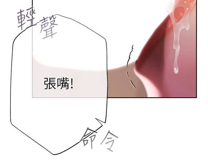 慾債第4話-完成秘密交易
