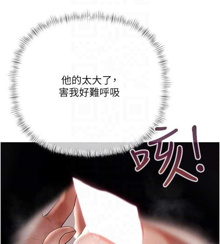 慾債第4話-完成秘密交易