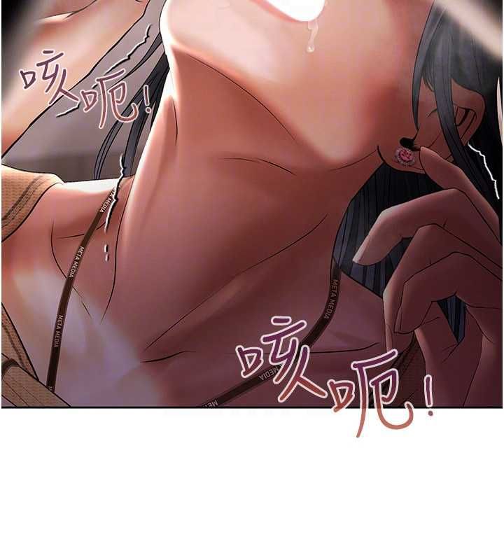 慾債第4話-完成秘密交易