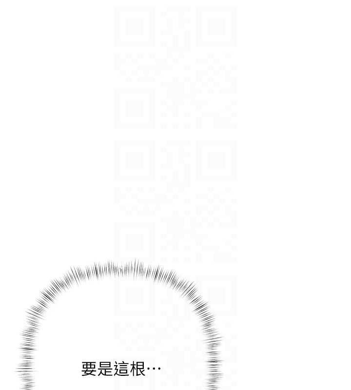 慾債第4話-完成秘密交易