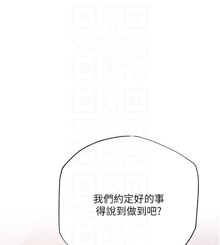 慾債第4話-完成秘密交易