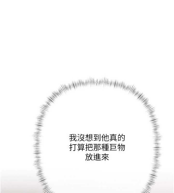 慾債第4話-完成秘密交易