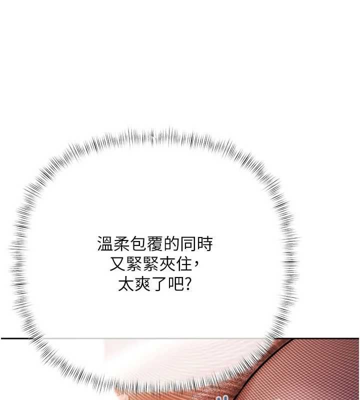 慾債第4話-完成秘密交易